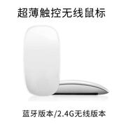 工厂2.4G触摸鼠标触点灵敏适合办公商务家用蓝牙无线滑鼠定制