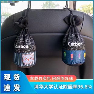 竹炭包汽车用新车车内除甲醛除异味吸去除味专用车载活性炭摆件碳