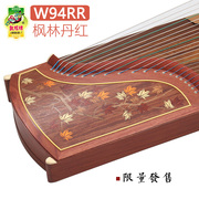 敦煌牌W94RR枫林丹红考级演奏古筝琴上海敦煌古筝一厂