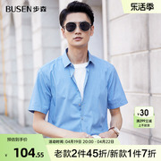 Busen/步森商场同款夏季男士短袖衬衫修身商务休闲条纹衬衣