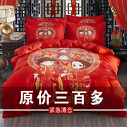 全棉婚庆床上用品纯棉床单被套大红色四件套结婚1.8m2.0米床4件套