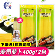 光庆寿司萝卜条400g*2包寿司材料工具套装食材黄调味(黄调味)大根条萝卜