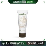 欧洲直邮Melvita蜜葳特滋养护手霜75ml 「ARGAN摩洛哥坚油」