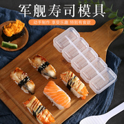军舰饭团寿司模具长方形，多层寿司儿童辅食便当卡通工具摇摇乐套装