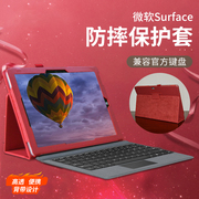 微软surfacego4平板go21保护套1901防摔外壳10.5英寸休眠go3超轻薄1824支架皮套苏菲1926翻盖全包边框皮质