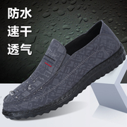 老北京布鞋春秋男士防水雨布，单鞋透气中老年，散步钓鱼老人大码鞋男