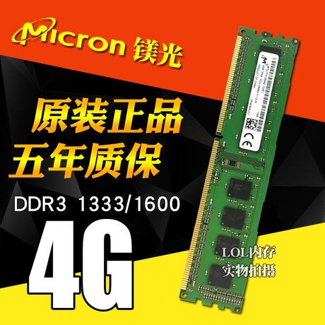 ddr 2g内存台式机