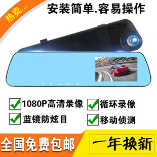 汽车后视镜行车记录仪 高清1080P超薄蓝镜防眩车险通用