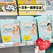 日本本土一级帮宝适婴儿纸尿裤尿不湿宝宝拉拉裤NB S M L XL超薄