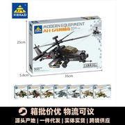 开智84134-41兼容乐高积木军事系列武装直升机儿童拼装益智玩具男