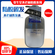日本进口资生堂adenogen不老林洗发水护发素防脱养发单瓶装400ml