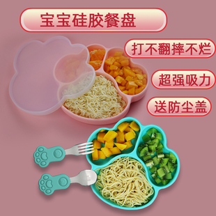 宝宝餐具套装吸盘碗婴儿童一体式硅胶辅食碗分格碗盘学吃饭训练勺