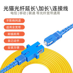 5   10   15   20  30米光纤延长线