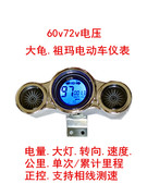 大龟王祖马电动车液晶仪表，48v60v72v里程表配件电动车电量显示仪