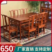 中式实木南榆木餐桌椅组合酒店饭厅餐饮长方形八仙桌食堂吃饭桌子
