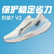 李宁烈骏7v2男子䨻丝透气竞速跑鞋体育专业减震运动鞋酷动城