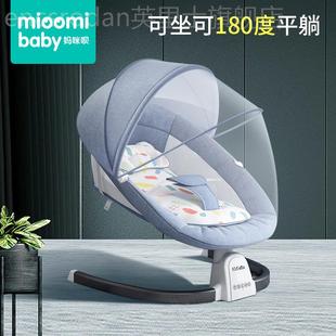 婴儿电动摇摇椅可平躺哄娃神器智能安抚新生儿，宝宝自动哄睡摇篮床