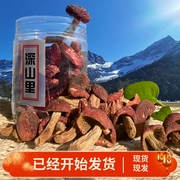 新鲜野生红菇干货50克云南特产正宗小标菇非新鲜香菇食用大红蘑菇