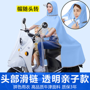 电动车摩托车自行车雨衣，透明母子亲子前置双人，2人头部滑链女雨披