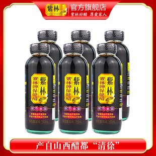 紫林保健醋350ml*6瓶山西特产可直接喝的醋酸甜口感玻璃瓶装