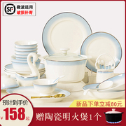 碗碟套装家用景德镇陶瓷餐具碟筷骨瓷简约2024轻奢中式碗盘