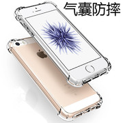 适用苹果se手机壳iphone5s硅胶保护套ip5镜头全包，防摔i5潮es软壳ipone一代外壳五s5男女专用1一代iphones透明