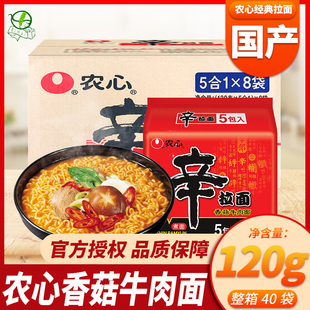 农心辛拉面香菇牛肉面泡面，辣白菜韩式火鸡面，速食方便面120g*40袋