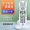 适用于歌华有线电视高清机顶盒遥控器 北京机顶盒遥控长虹HMT-2200CH