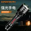 supfire神火X8-T6强光手电筒家用充电氙气LED超亮远射户外探照灯
