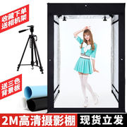 春影（CY）LED大型服装人像小型摄影棚套装200CM可调光简易摄影灯