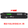 X5前级效果器KTV数字混音器器卡拉DOK专业防啸叫器DSP前置音频处