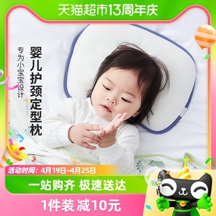 威尔贝鲁wellber定型枕婴儿枕头0-1岁宝宝枕头透气新生儿小枕头