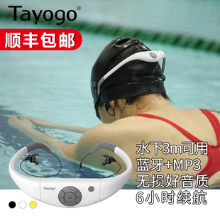 Tayogo W12游泳耳机防水蓝牙耳机水下MP3音乐播放器运动随身听
