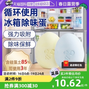 自营日本硅藻泥冰箱除臭剂去除异味净化除臭蛋除味器保鲜神器