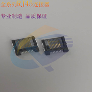 rj45网线接口rj45贴片4.6半包8p8c贴片rj45母座rj45连接器