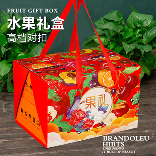 中秋水果礼盒混搭10斤双层水果包装苹果橙子哈密瓜专用礼物盒定制
