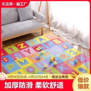 泡沫地垫拼接防滑爬行垫加厚地毯卧室儿童，拼图地板垫子爬爬垫防水