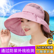防晒帽子女夏天韩版太阳帽遮脸防紫外线遮阳帽户外空顶折叠大沿帽