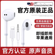 适用苹果iPhone14/13/12手机8降噪ipad圆孔pro耳机有线