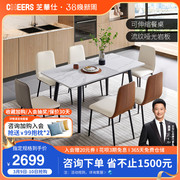 芝华仕现代简约岩板餐桌伸缩小户型家用长方形吃饭桌椅组合PT072