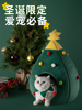 圣诞树猫窝猫冬季保暖宠物窝泰迪狗窝蝴蝶结猫，房子猫床安全感窝垫
