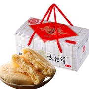 台湾特产老太阳堂太阳饼进口手工糕点下午茶酥皮小吃零食端午礼盒
