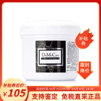 台湾dmc欣兰黑里透白冻膜面膜，225g500g去黑头，粉刺涂抹式毛孔泥膜