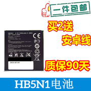 适用于华为y320y325y321cy220tc8812cu8825d手机电池hb5n1