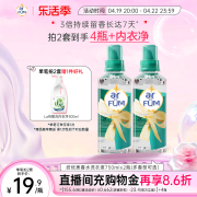 数量拍2纺优美香水，3x洁净浓缩洗衣液高级香氛留香750ml*2瓶