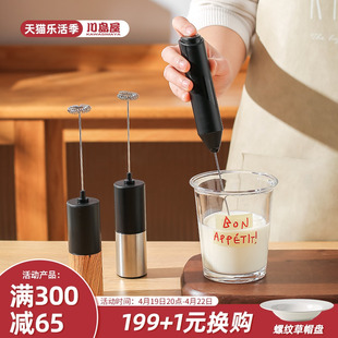川岛屋打奶泡器咖啡起泡器，手持电动搅拌棒牛奶泡奶盖打发器奶泡机