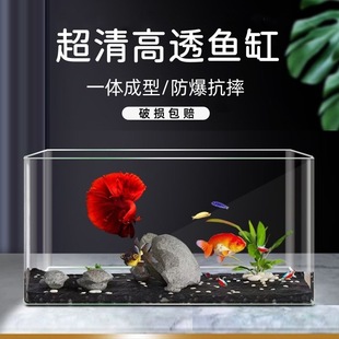 透明塑料金鱼缸(金鱼缸，)家用桌面办公室客厅小型亚克力乌龟饲养生态缸