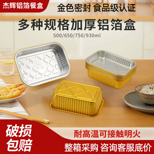 金色锡纸盒长方形烧烤加硬加厚食品级外卖一次性，打包餐盒圆形带盖
