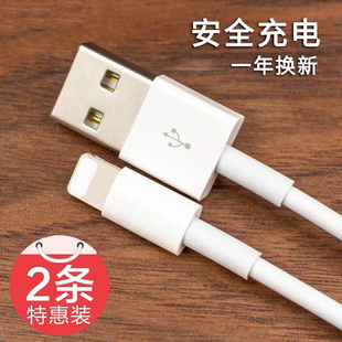 适用苹果6数据线6s充电器线iphone7plus快充8手机x11加长平板ipad闪充7p冲电xr七8p六5s2米se传输ip八ipone6p