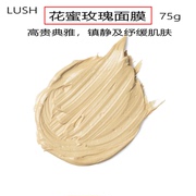 澳门 LUSH新鲜花蜜玫瑰面膜 镇静及纾缓肌肤 75g 保质期短